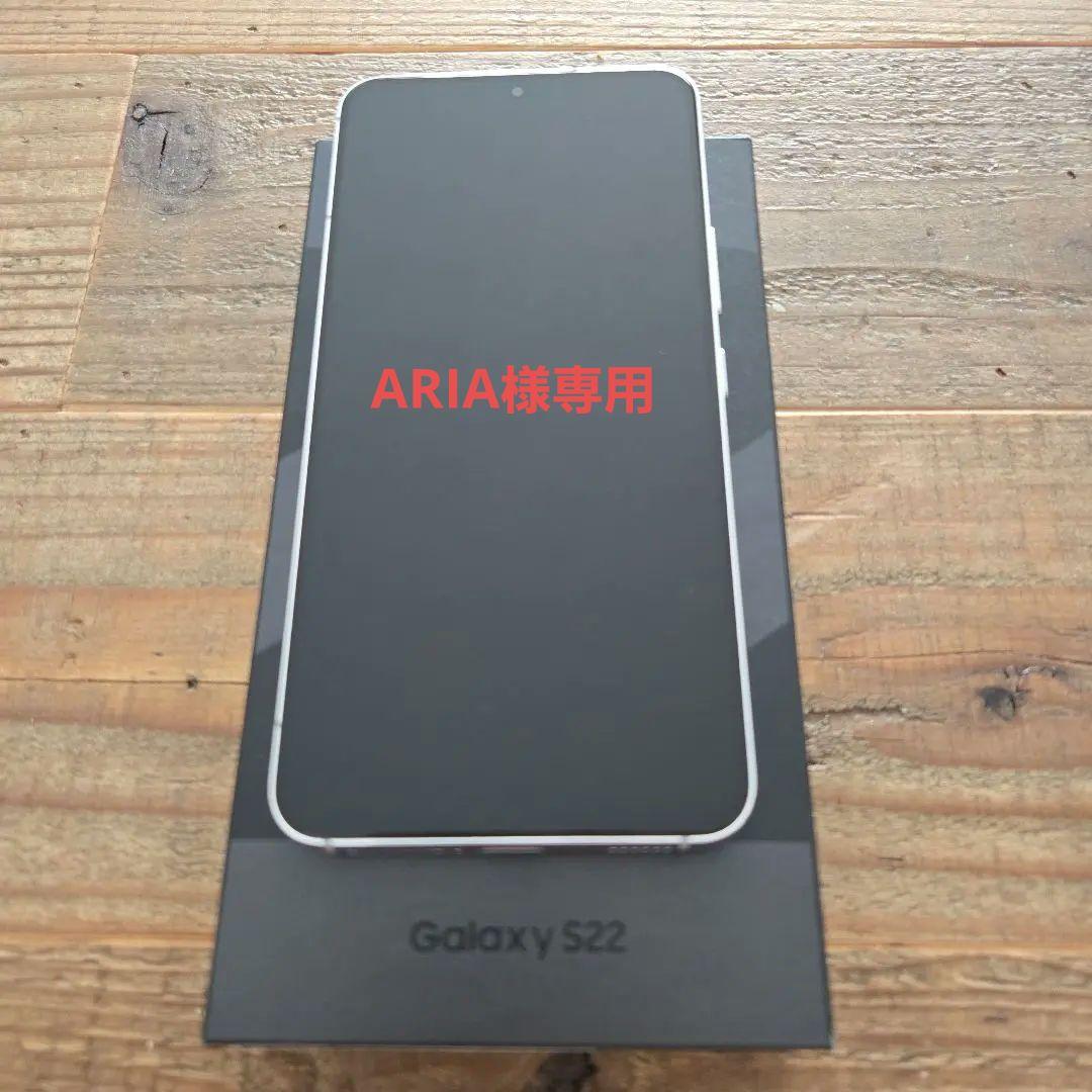 【au版】SIMフリー　Samsung Galaxy S22 ファントムホワイト
