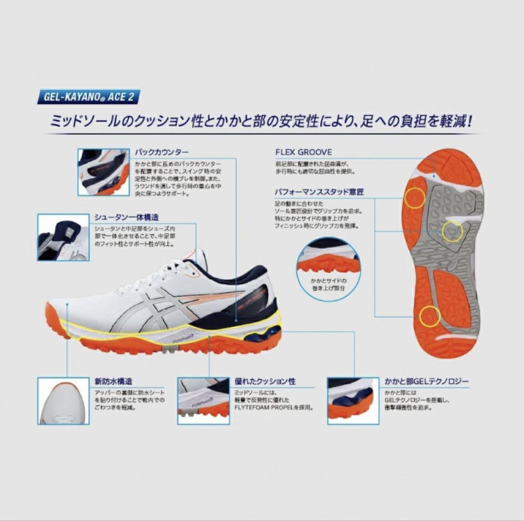 送料無料！アシックス2024GEL-KAYANO ACE2スパイクレス27.5
