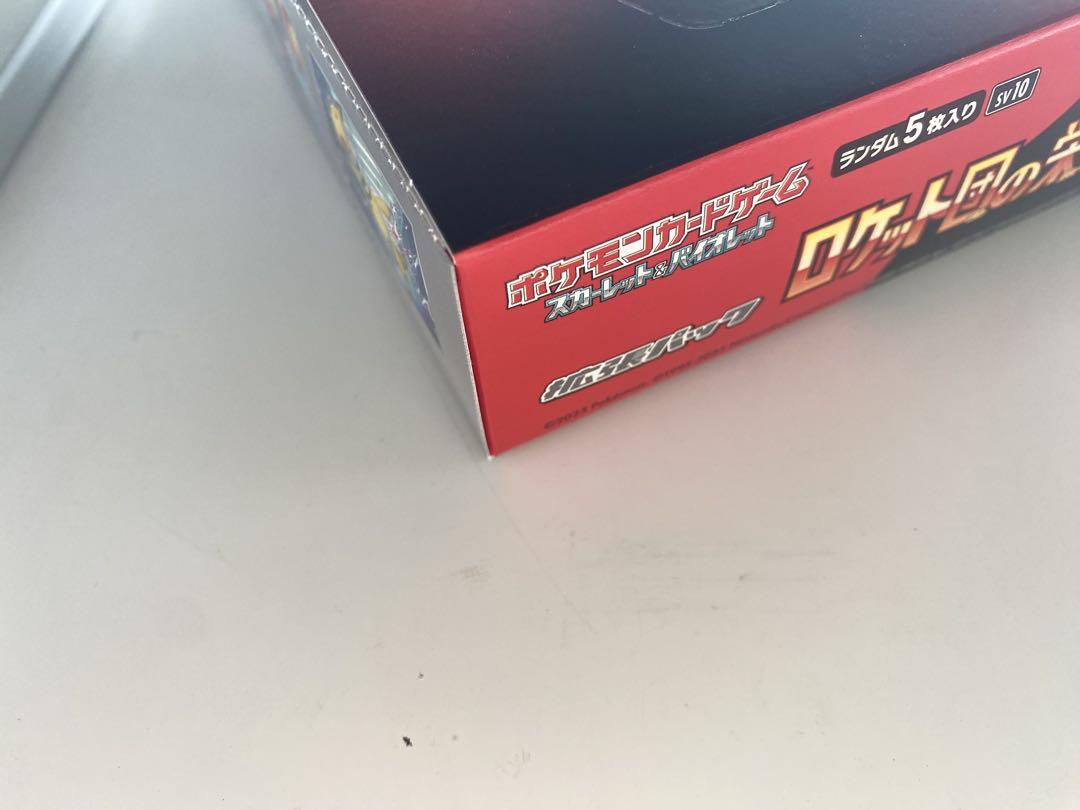 ロケット団の栄光　シュリンク無し　1BOX