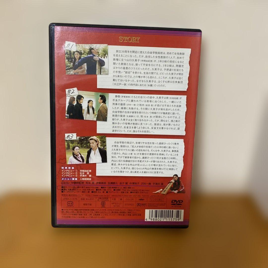 200'2ごくせんDVD❣️松本潤 君主演ドラマ1〜4DVDセット お