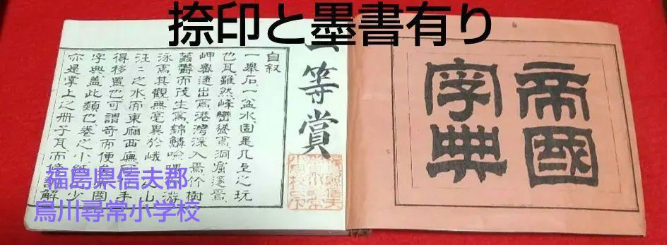 明治38年 [ 對譯清語活法 ] 初版本 明治38年 [ 對譯清語活法 ] 初版本 - メルカリ