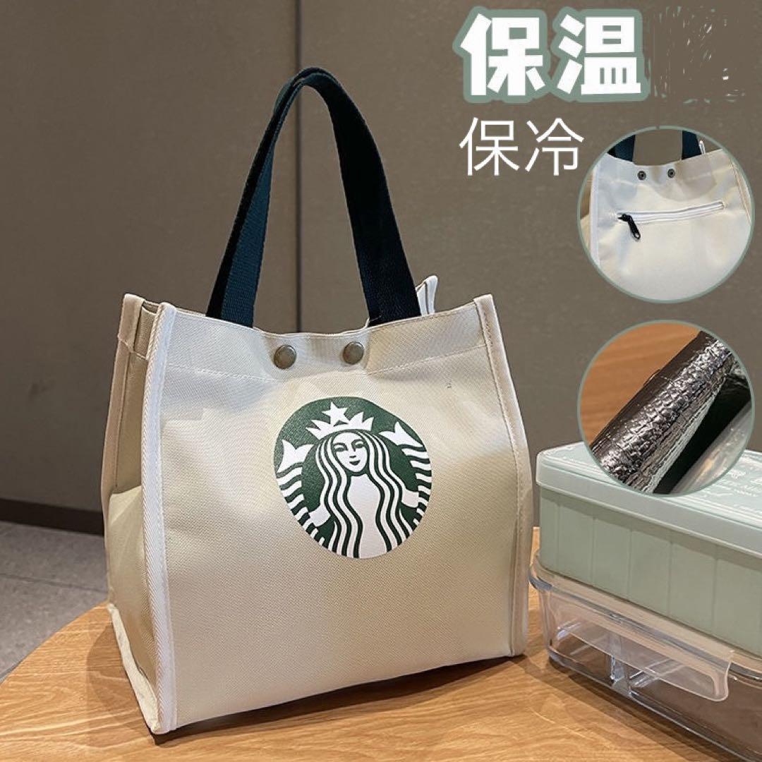 スターバックス スタバ トート ハンド ランチバックホワイト新品 保温保冷