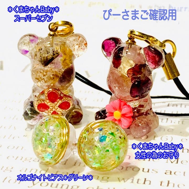 ー】 ぴーさまオーダー*白蛇抜け殻入お守り*ご確認用 - sogorn.com.br