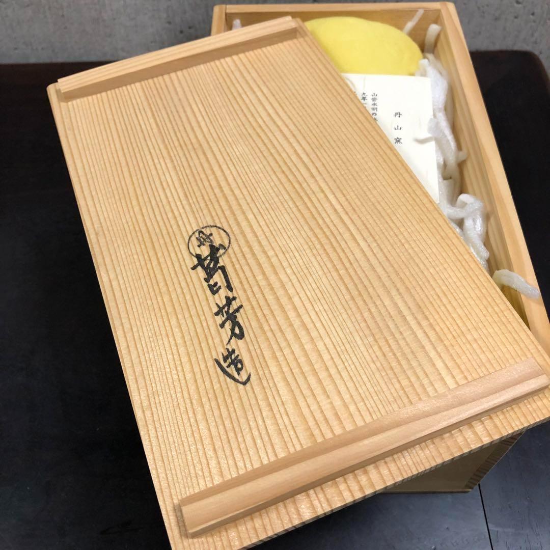 丹山窯☆ 小峠葛芳作☆ 灰釉掛分☆花生☆丹山☆花瓶☆花器☆壺 丹山窯☆ 小峠葛芳作☆ 灰釉掛分☆花生☆丹山☆花瓶☆花器☆壺
