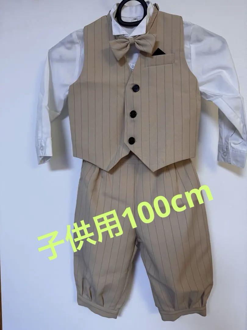 子供用　ベージュ ストライプ フォーマルスーツ 100cm