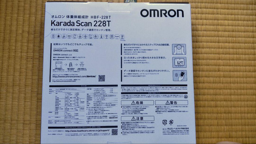 新品未開封  オムロン体重計  OMRON HBF-228T-SW