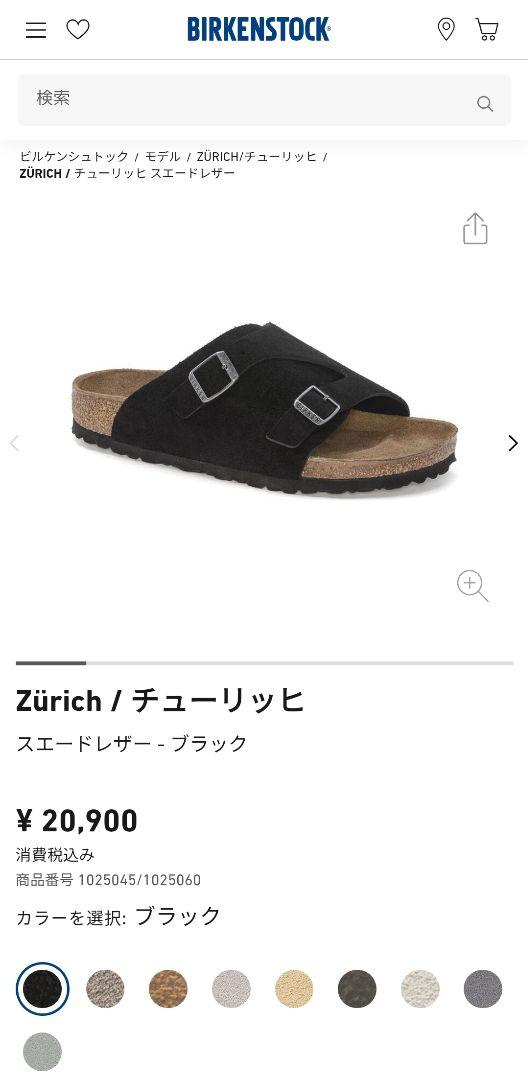 BIRKENSTOCK チューリッヒ ブラック 44