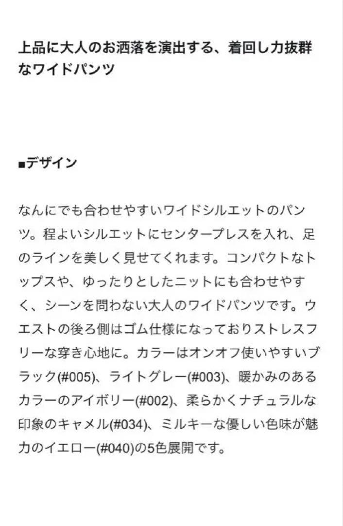 ワイドパンツ キャメル系