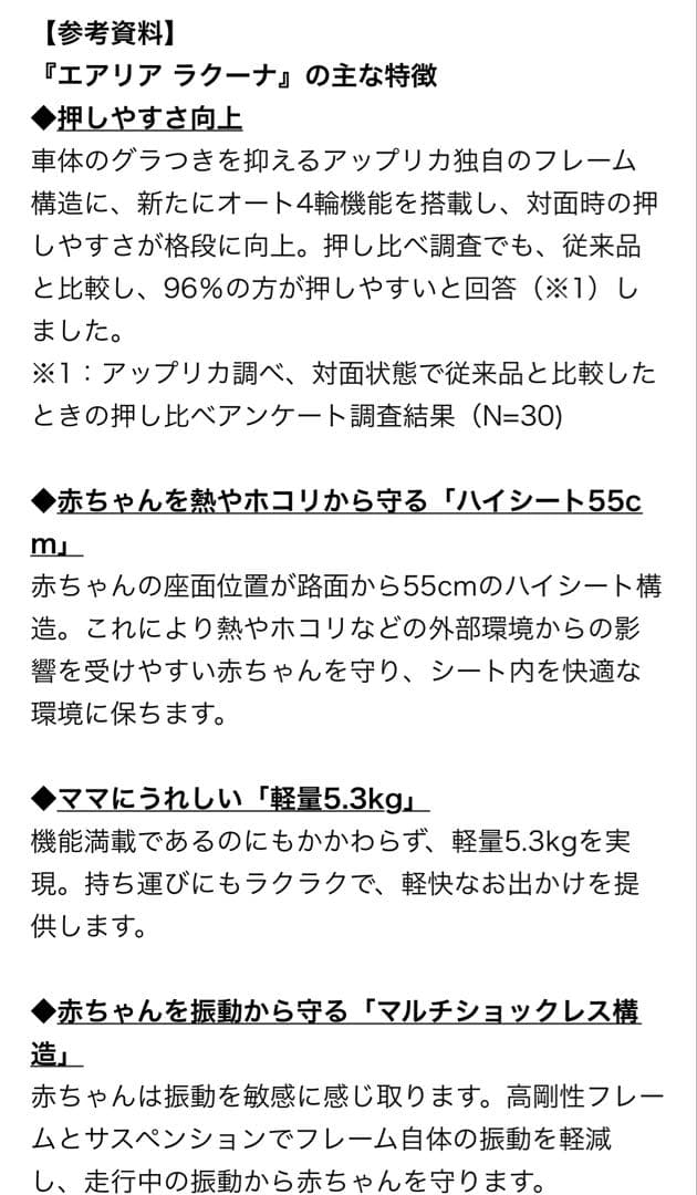 Aprica ベビーカー エアリアラクーナ オペラモーヴ ピンク