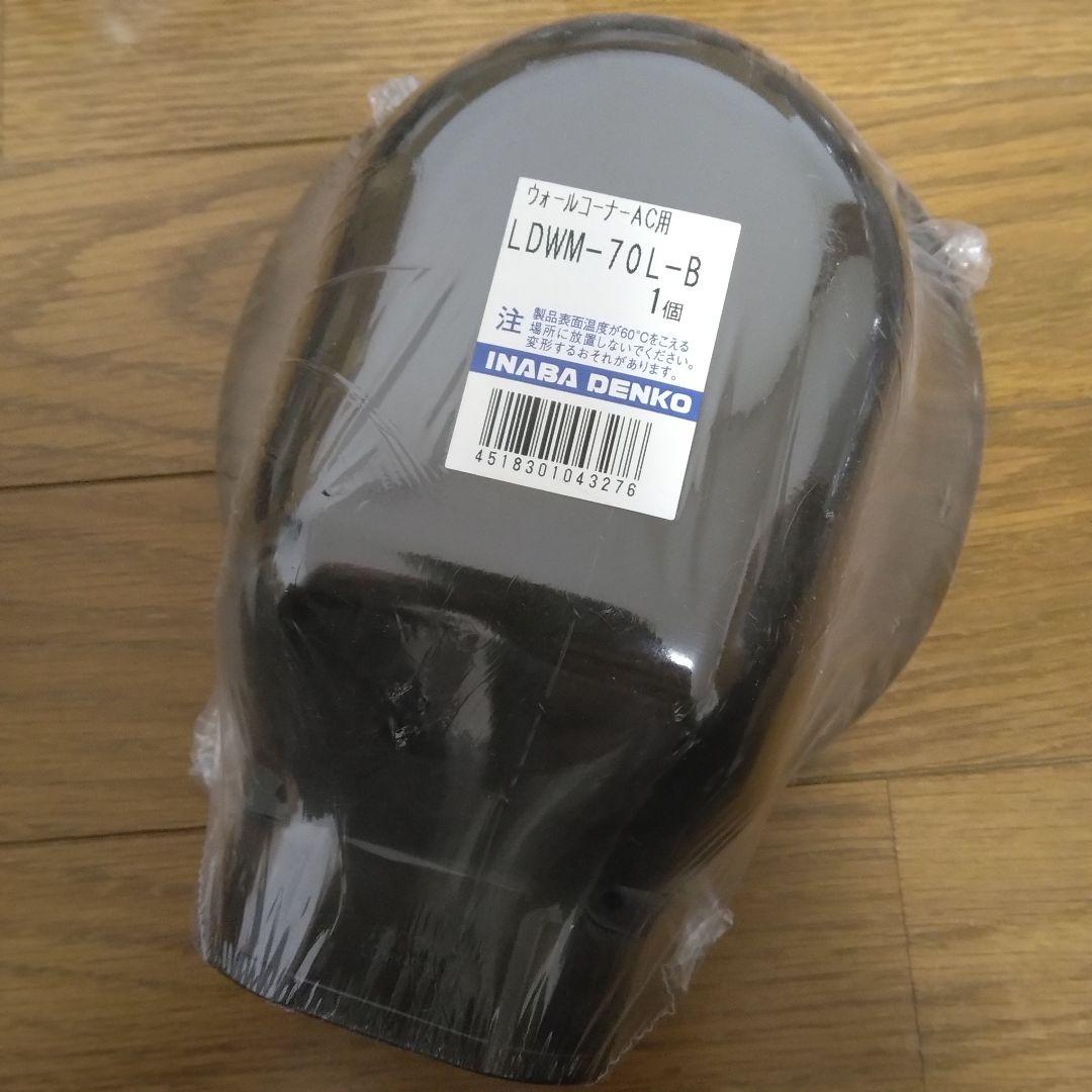 因幡電工【イナバ】エアコン化粧カバー(配管カバー)茶色ブラウン31個まとめ売り