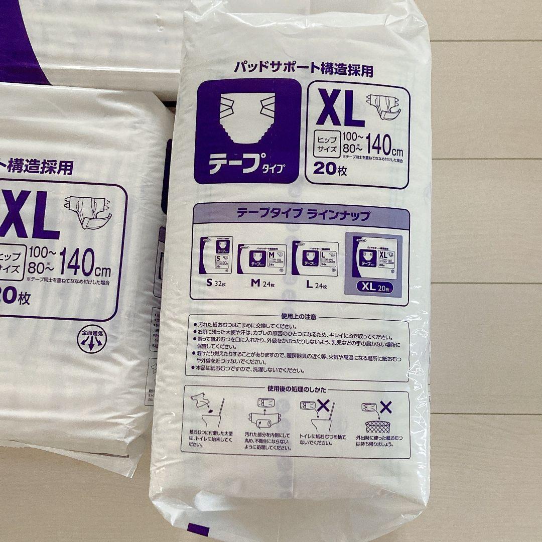 【 新品未開封 】 ネピアテンダー テープタイプ XLサイズ 20枚入り
