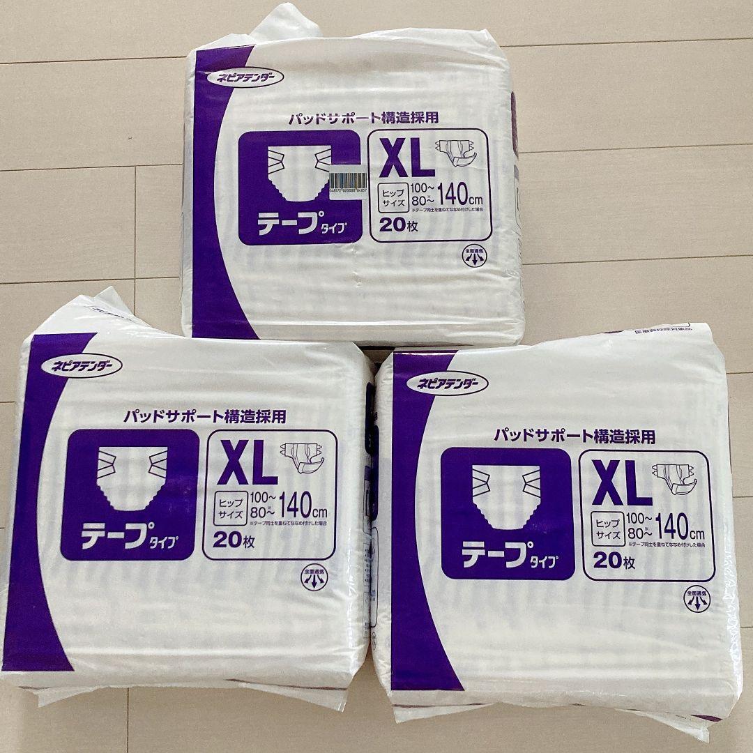 【 新品未開封 】 ネピアテンダー テープタイプ XLサイズ 20枚入り