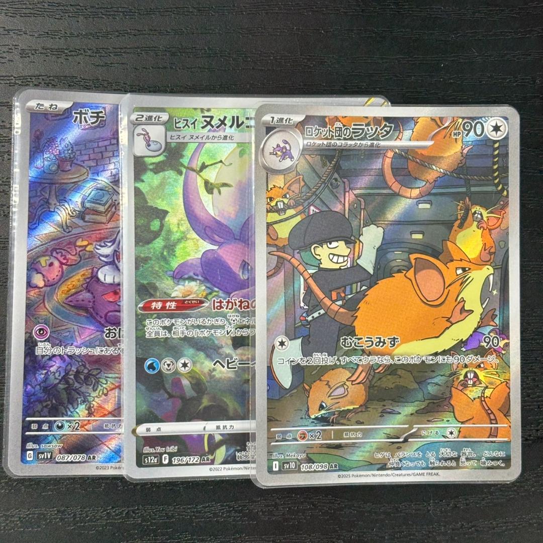 ポケモンカード　アートレア　まとめ売り ポケモンカード AR 6枚セット アートレア まとめ売り⑲ - メルカリ