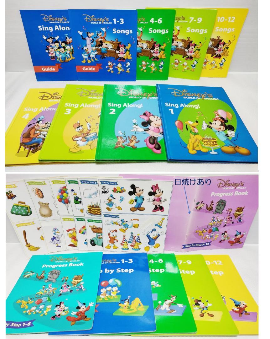 もち 様 専用② DWE ディズニー英語システム 2016年 新子役 知育玩具