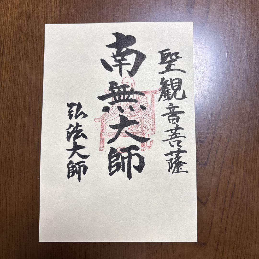 ご依頼品お札【波動水、健康祈願付き】