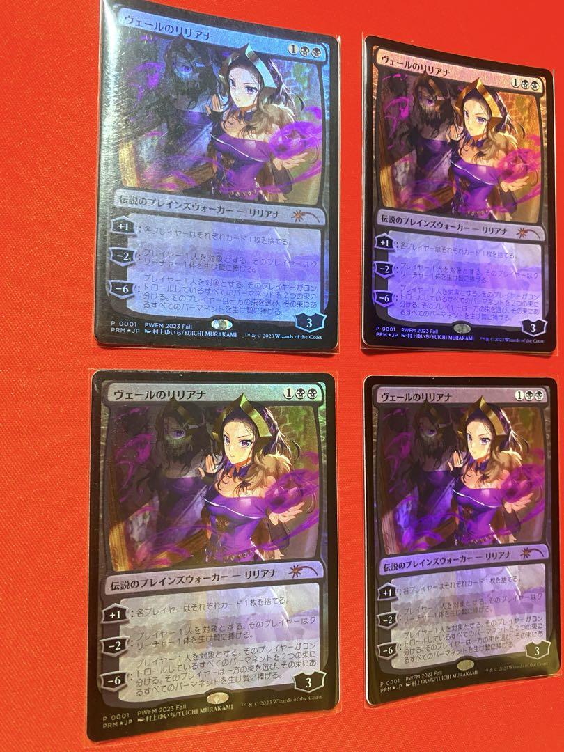 ヴェールのリリアナ/Liliana of the Veil foil 4枚セット