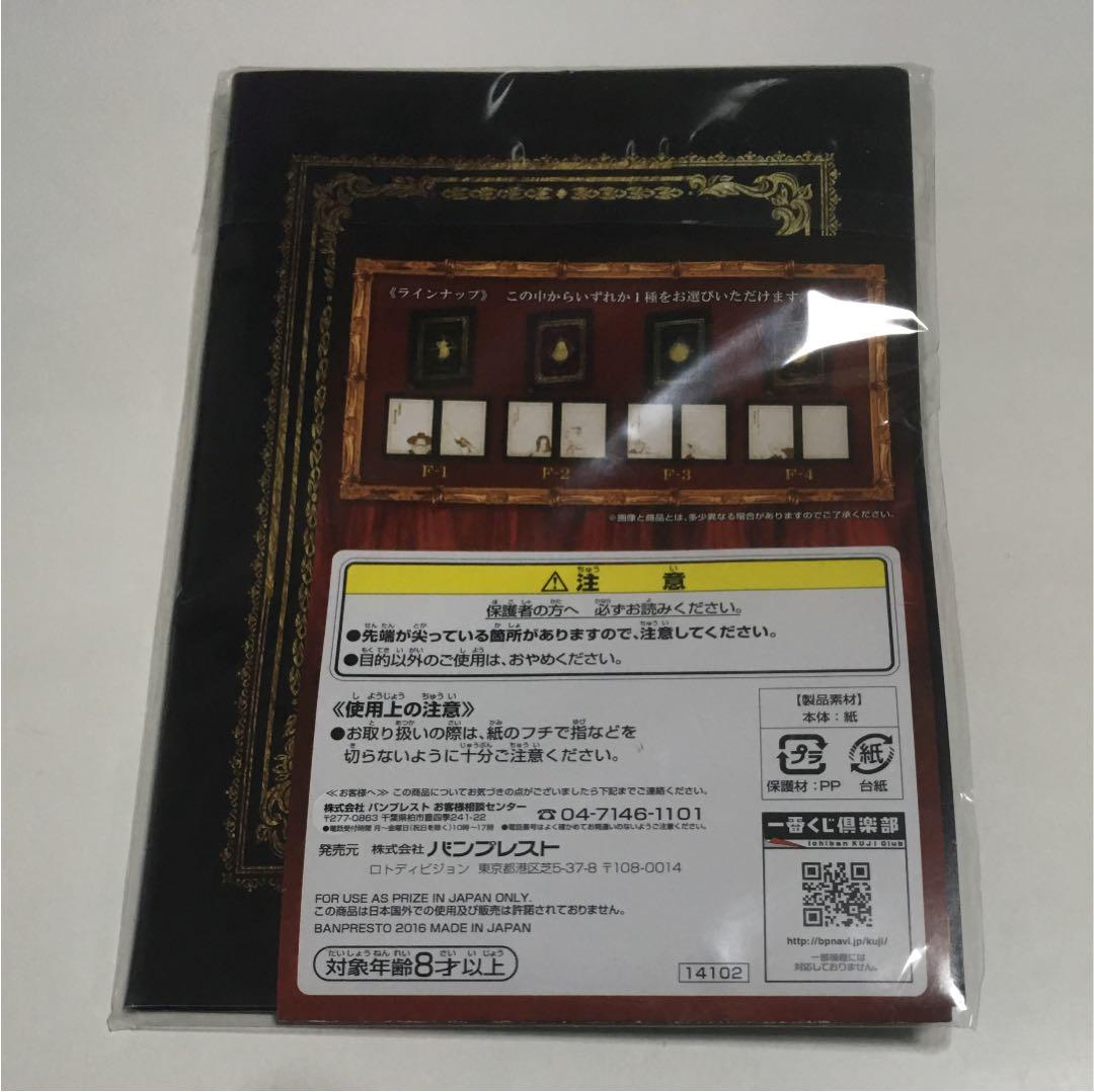 一番くじ ワンピース 名言ブックメモ ミホーク B1 メルカリ