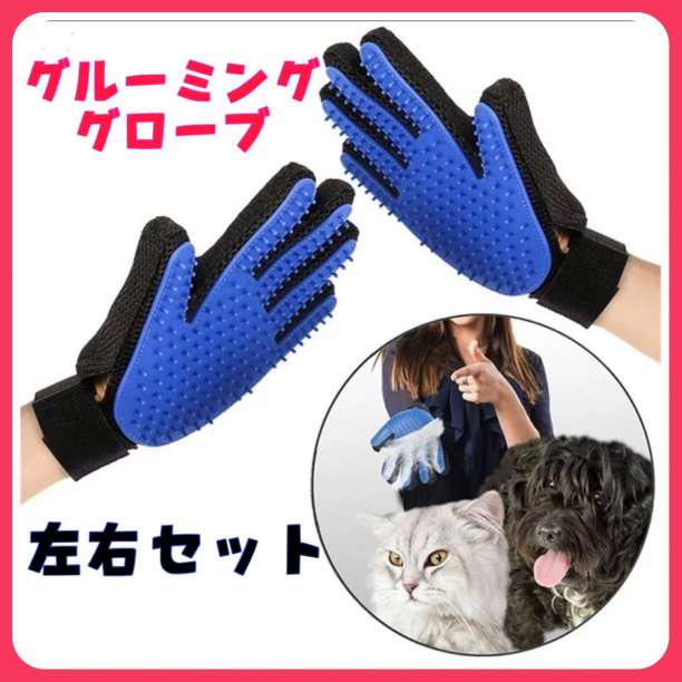 ペット用グルーミンググローブ 抜け毛 猫犬用マッサージブラシ 手袋 - メルカリ ペット用グルーミンググローブ 抜け毛 猫犬用マッサージブラシ 手袋 - メルカリ