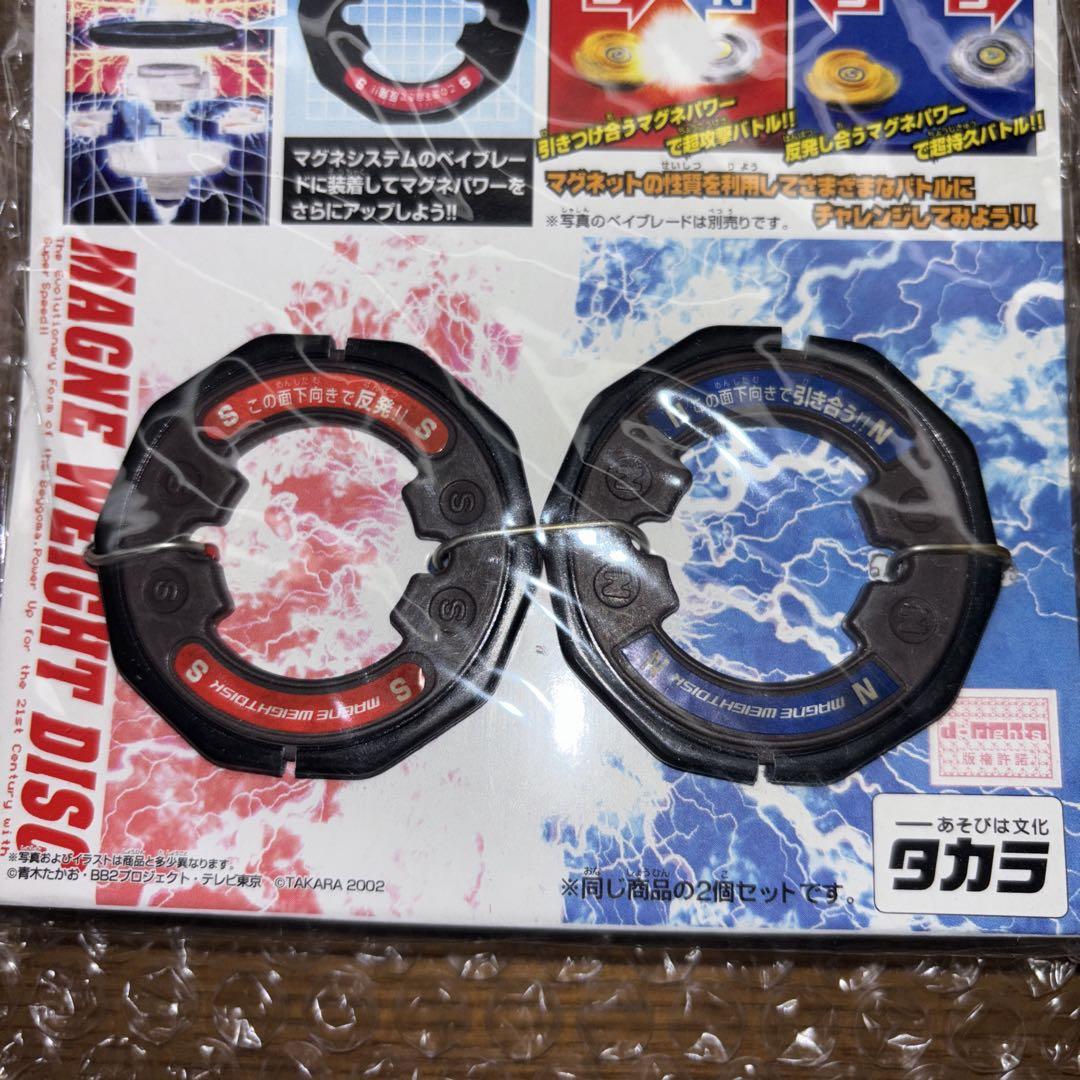 爆転シュートベイブレード ガイアドラグーン　レッドカラー　マグネウェイトディスク ガイアドラグーン.Ar.Hn' 赤龍 Ver レビュー 【ベイブレード