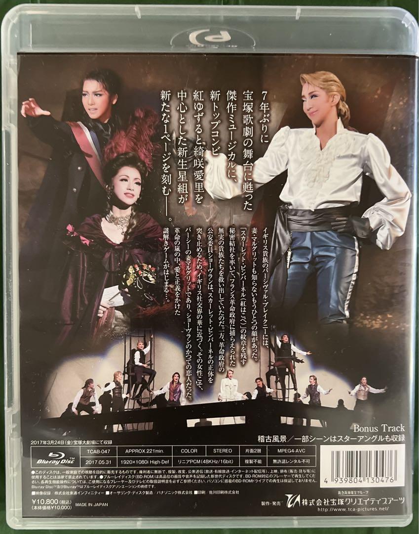 アウトレット ストア本・音楽・ゲーム - 星組 宝塚大劇場公演