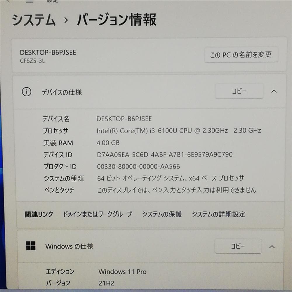 福袋 Panasonic CF-SZ5VDFVS i3 SSD 無線 Win11 福袋 30%OFF 送料無料 日本製 ノートパソコン 12.1型 Panasonic CF