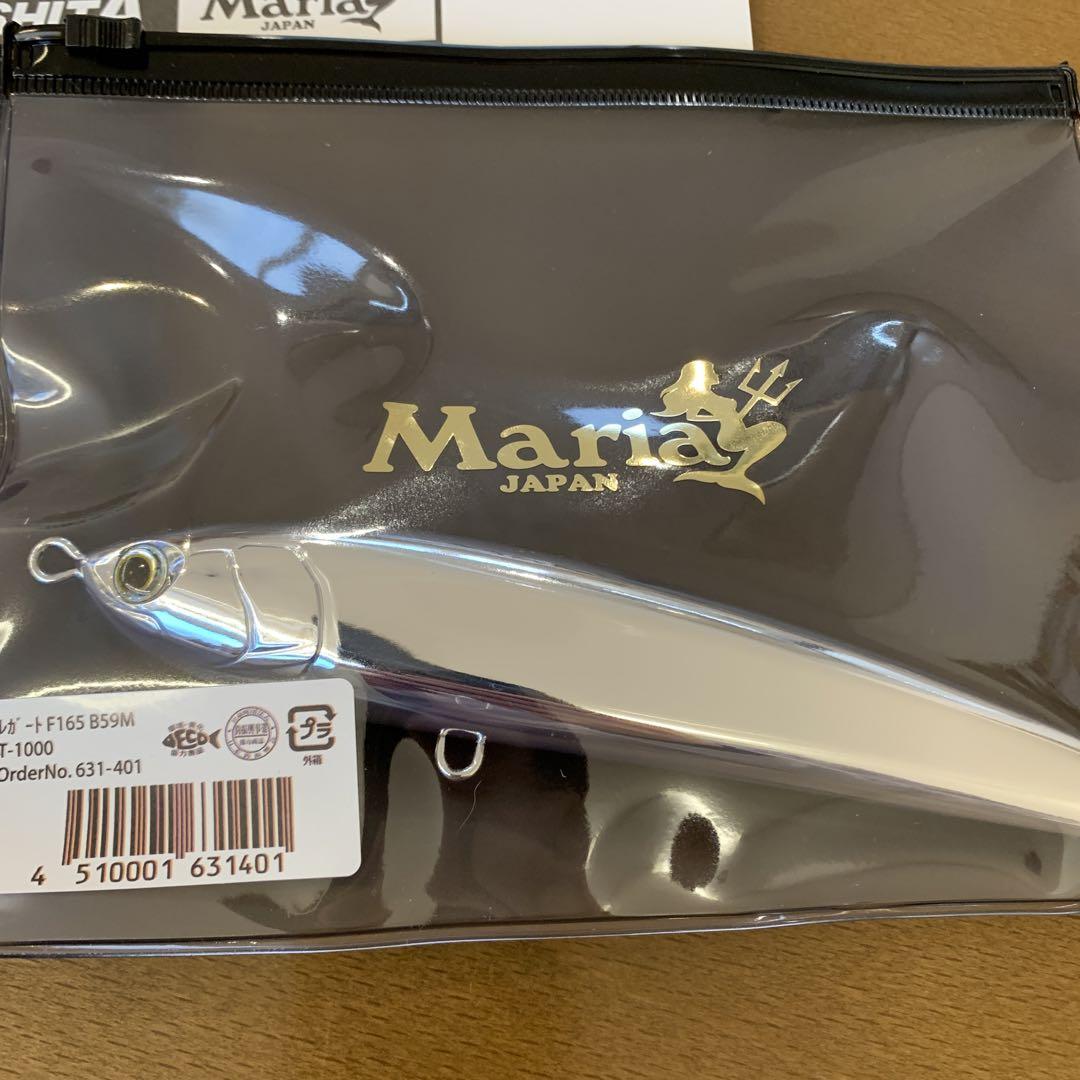 Maria レガートF165/F190 T-1000（オンラインストア限定カラー