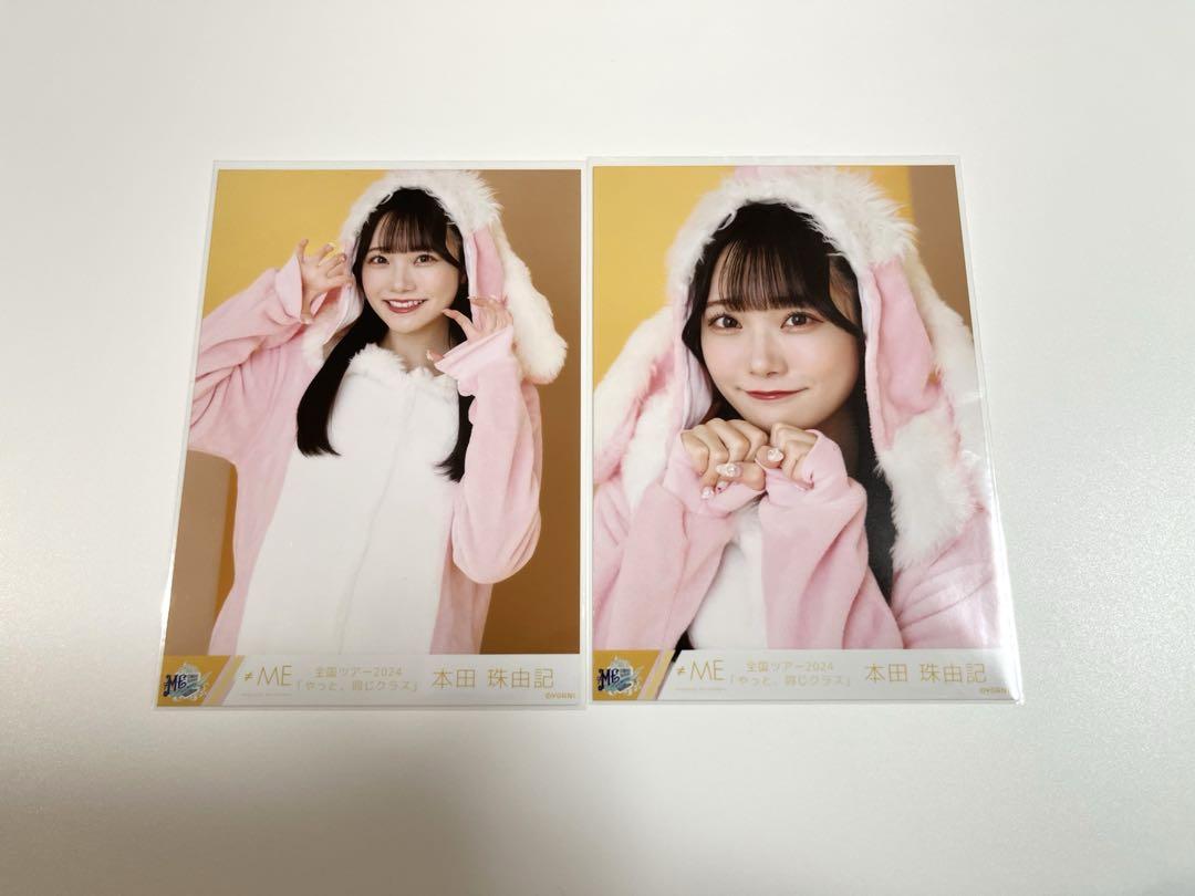 ≠ME ノイミー　本田珠由記　生写真　全国ツアー2024衣装　直筆　ヨリコメあり 生写真(女性)/アイドル/≠ME ノットイコールミー(≠ME)/本田珠
