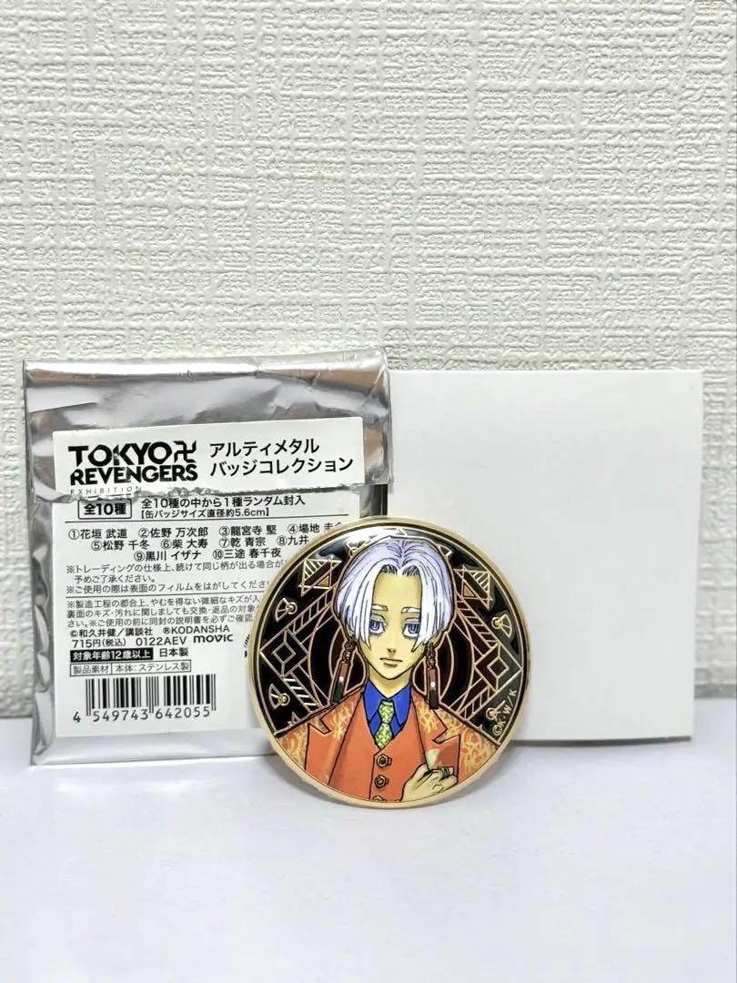 【期間限定値下げ】東リべ 黒川イザナ 原画展 メタル缶バッジ24 タペストリー 黒川イザナ B2タペストリー 「東京リベンジャーズ
