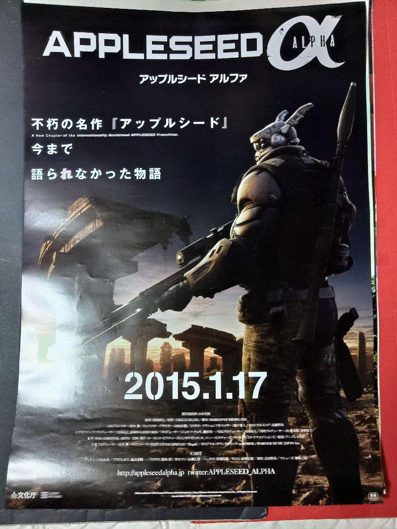 アニメポスター アップルシード リバーシブル 攻殻機動隊