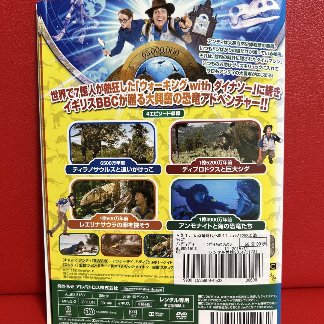 DVD 大恐竜時代へGO 1期+2期 11巻 全巻 レンタル - メルカリ