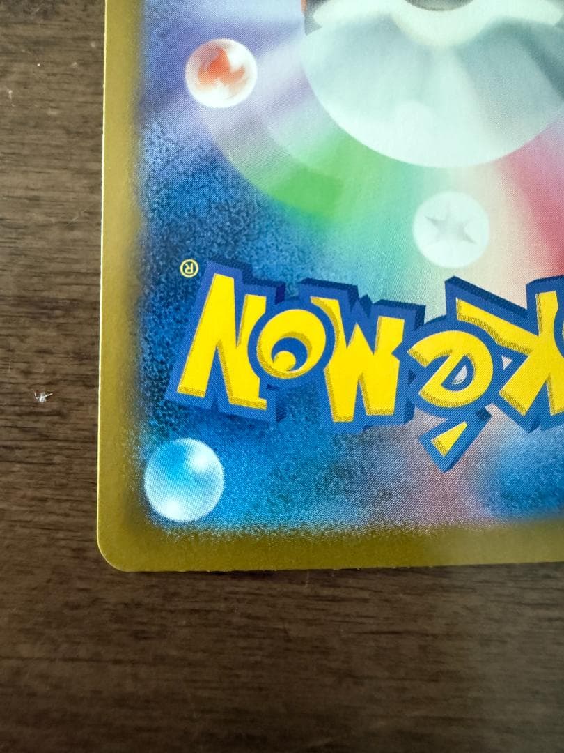 ロケット団のミュウツーex SAR Rocket's Mewtwo