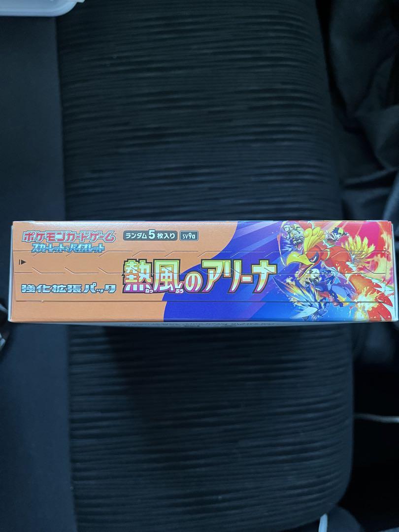ポケモンカード 熱風のアリーナ1BOX 未開封 シュリンクなし ペリペリ付き①