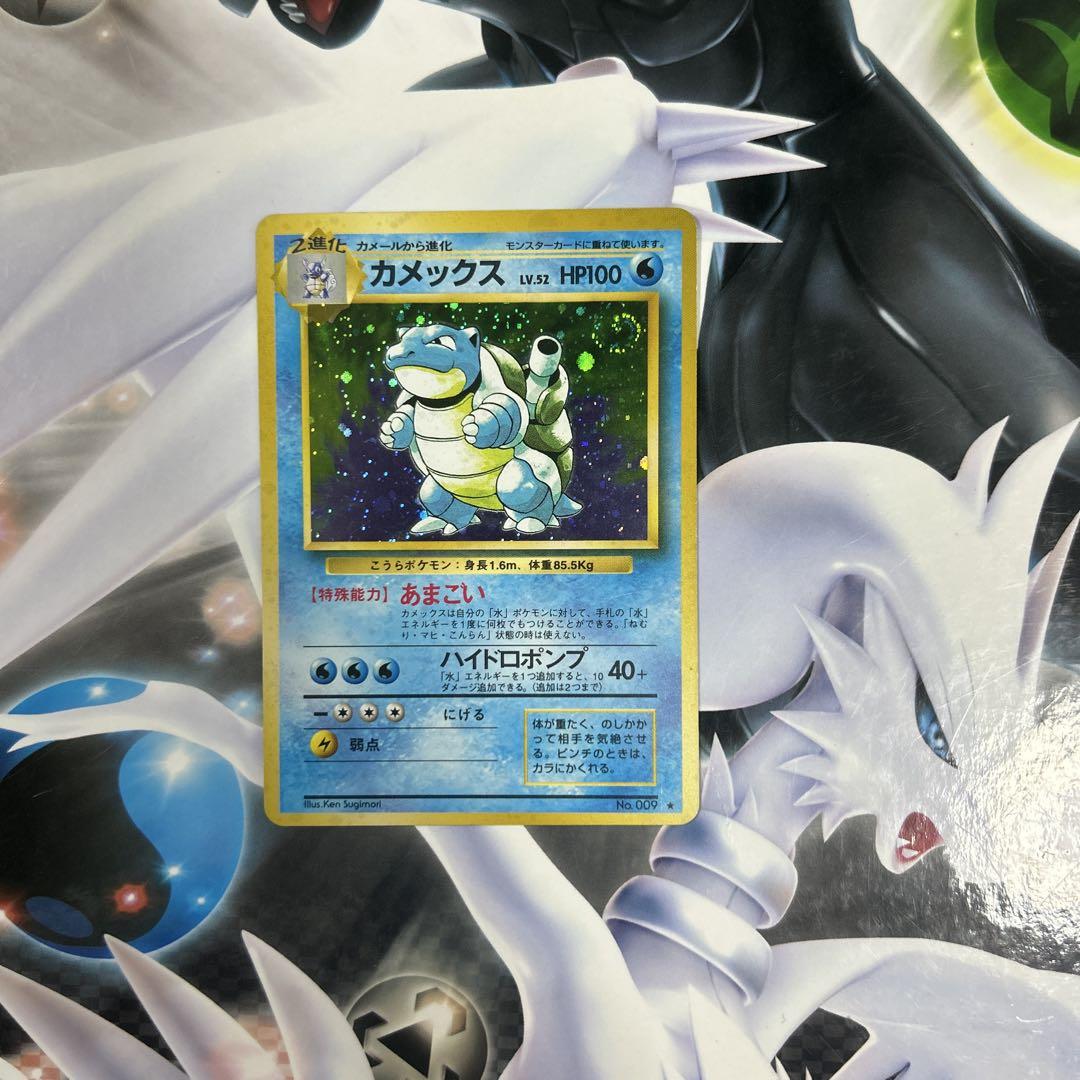 ポケモン - ポケモンカード　旧裏　カメックス ポケカ 旧裏 カメックス