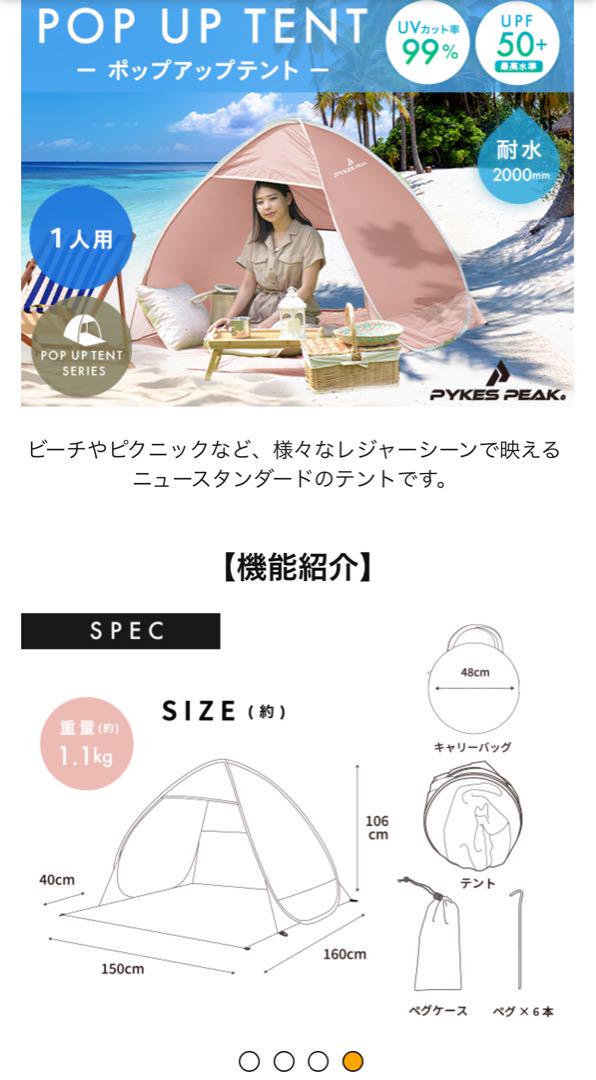 PYKES PEAK キャンプ セット 2セット テント サンシェード