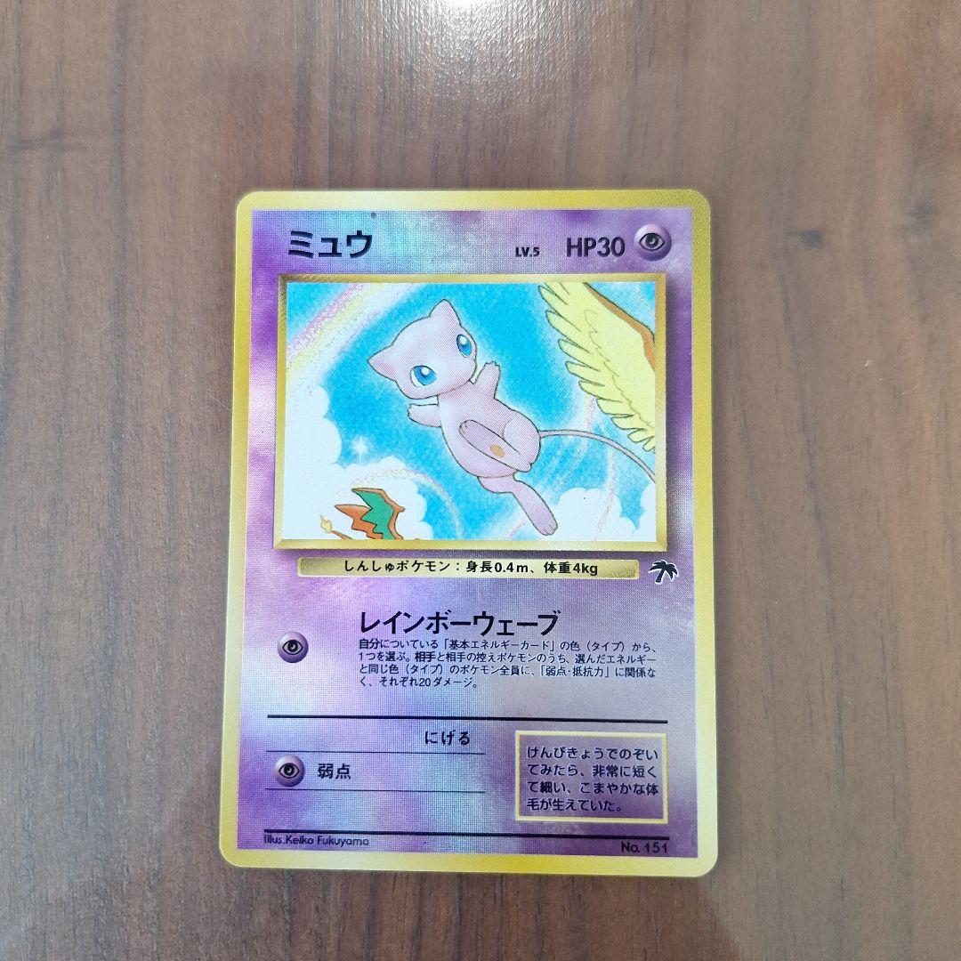 旧裏　ポケカ　ポケットモンスター　カードゲーム　サザンアイランド