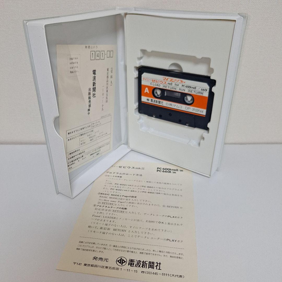 PC-6001mk2 Tiny Xevious mk2（テープ版）