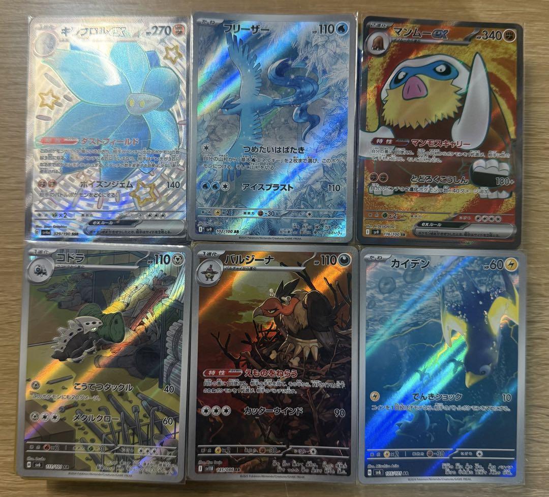 ポケモンカードAR CHR ポケカのみ 約600枚 まとめ売り 引退品 即