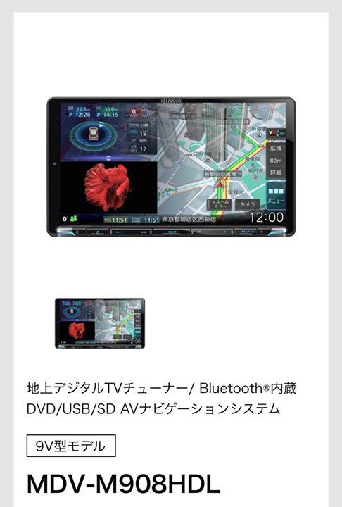 arch ケンウッド MDV-M909HDL KENWOOD 1305256 彩速ナビ カーナビ arch ケンウッド MDV-M909HDL KENWOOD 1305256 彩速ナビ カーナビ