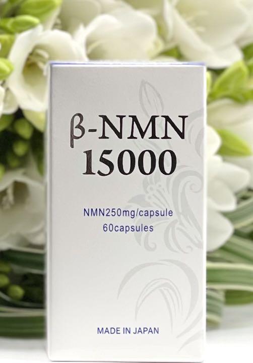 β−NMN 15000 次世代サプリ 高濃度NMN 高純度