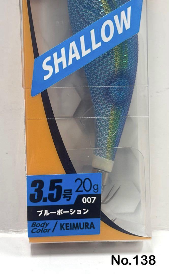 No.138 エギ王K 3.5号S 7本 No.138 エギ王K 3.5号S 7本