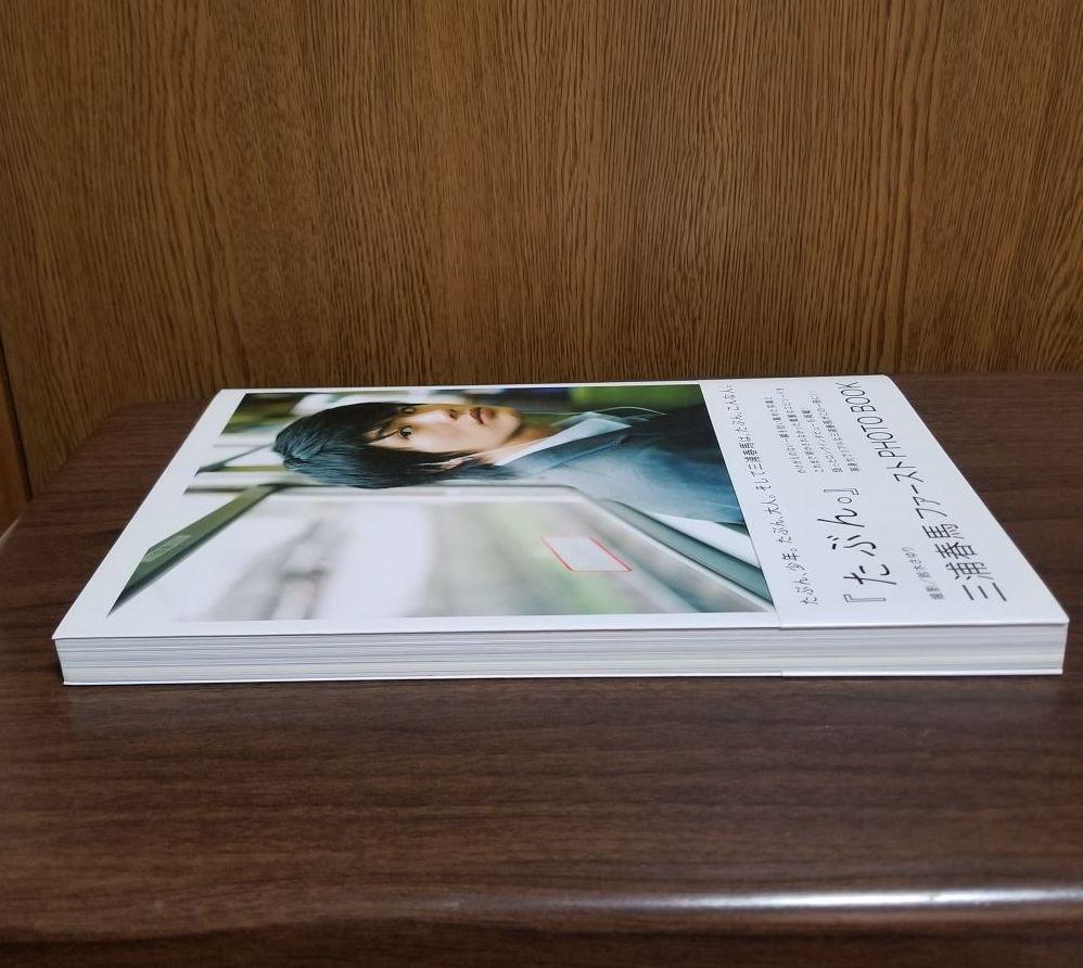 高品質人気 三浦春馬さん BOOK たぶん iFb6h-m31268863979 ファーストPHOTO 2022新作