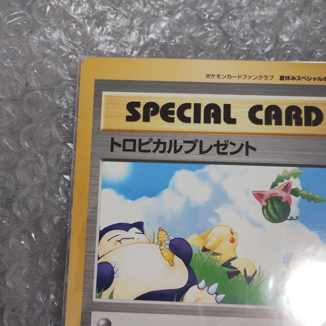 1995−1999.ポケモンファンクラブ限定 夏休みスペシャルポストカード 2枚