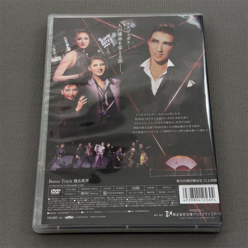 DVD 宙組 宝塚大劇場公演 ミュージカル オーシャンズ11 Amazon.co.jp: 宙組宝塚大劇場公演 ミュージカル 『オーシャンズ