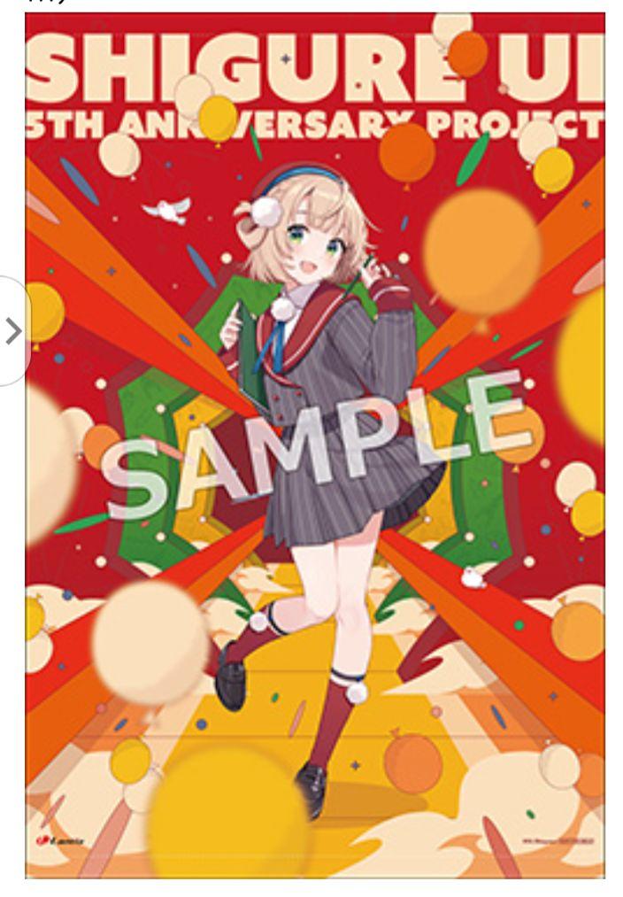 ☆しぐれうい マスターピース 豪華特典4点セット☆
