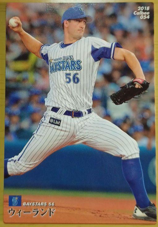 横浜denaベイスターズ ウィーランド選手実使用サイン入りキャップと色紙 trim_fce_item5c3e93fb1820e.jpg