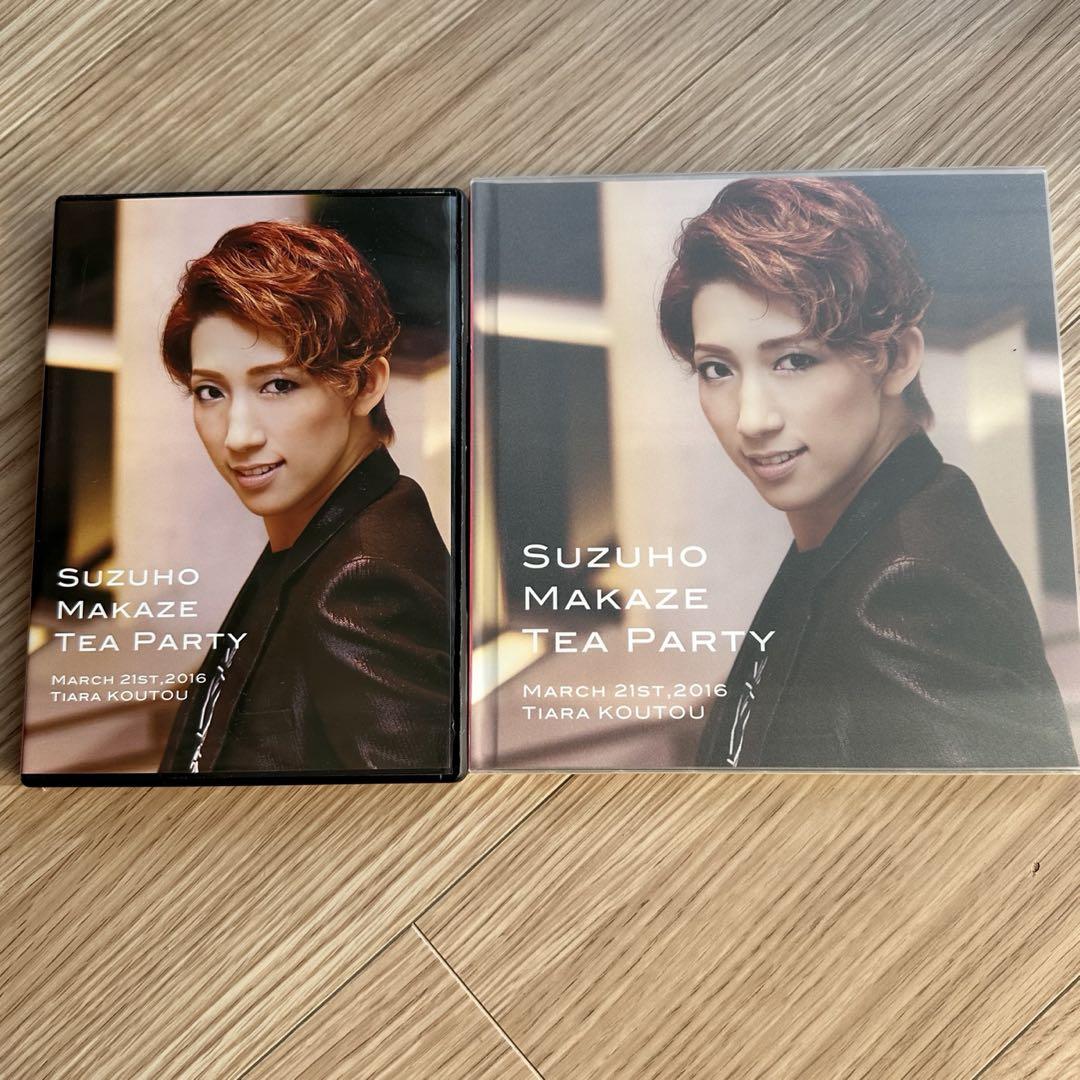 真風涼帆　お茶会DVD・写真集セット　Shakespeare/HOT EYES
