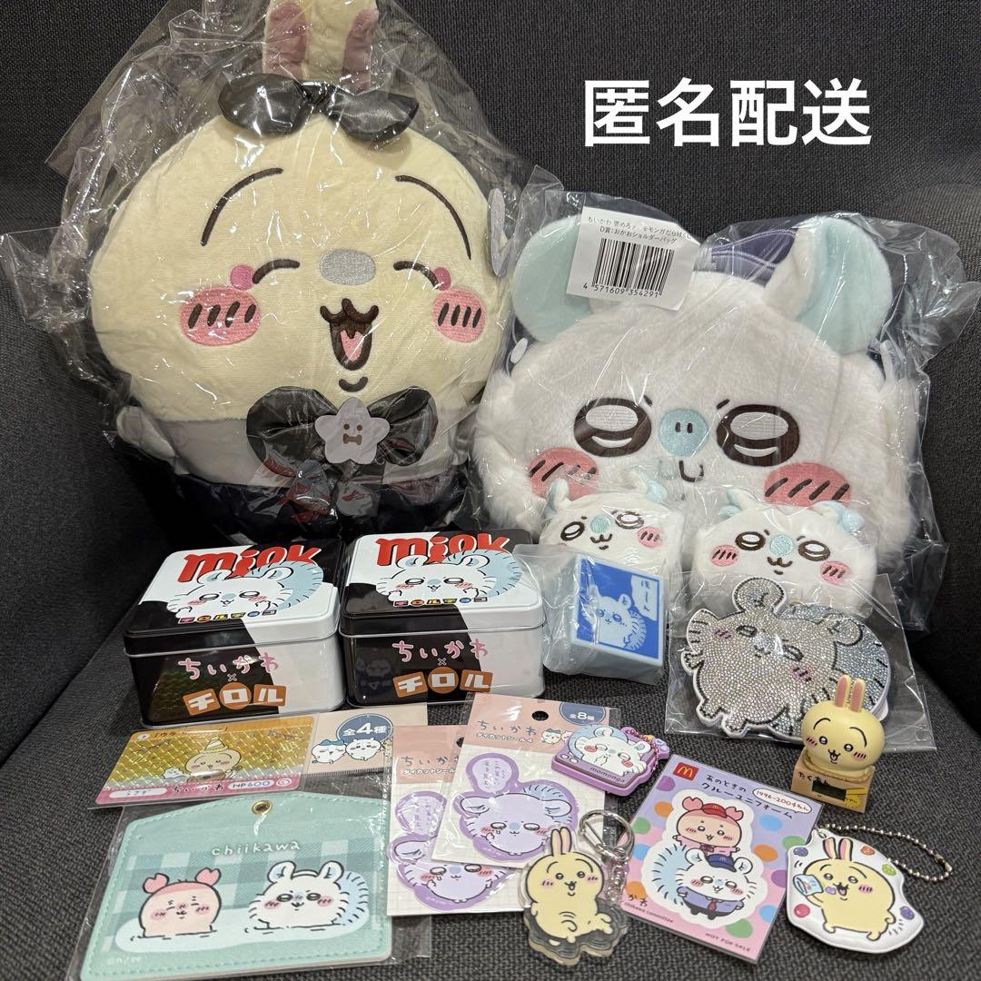 ちいかわ うさぎ モモンガ まとめ売り セット プライズ くじ