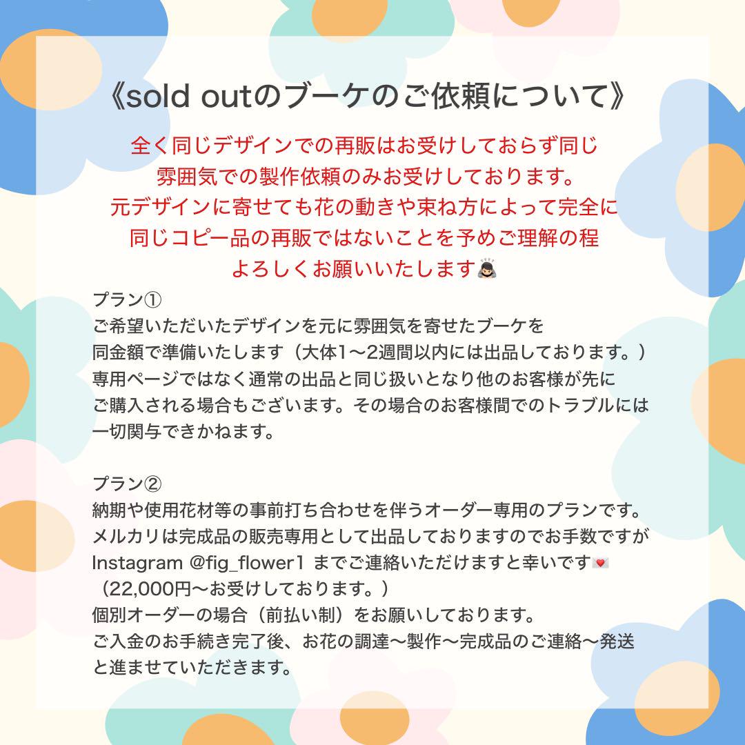 301.推しカラーブーケ＊ピンク＊ アーティフィシャルフラワーブーケ