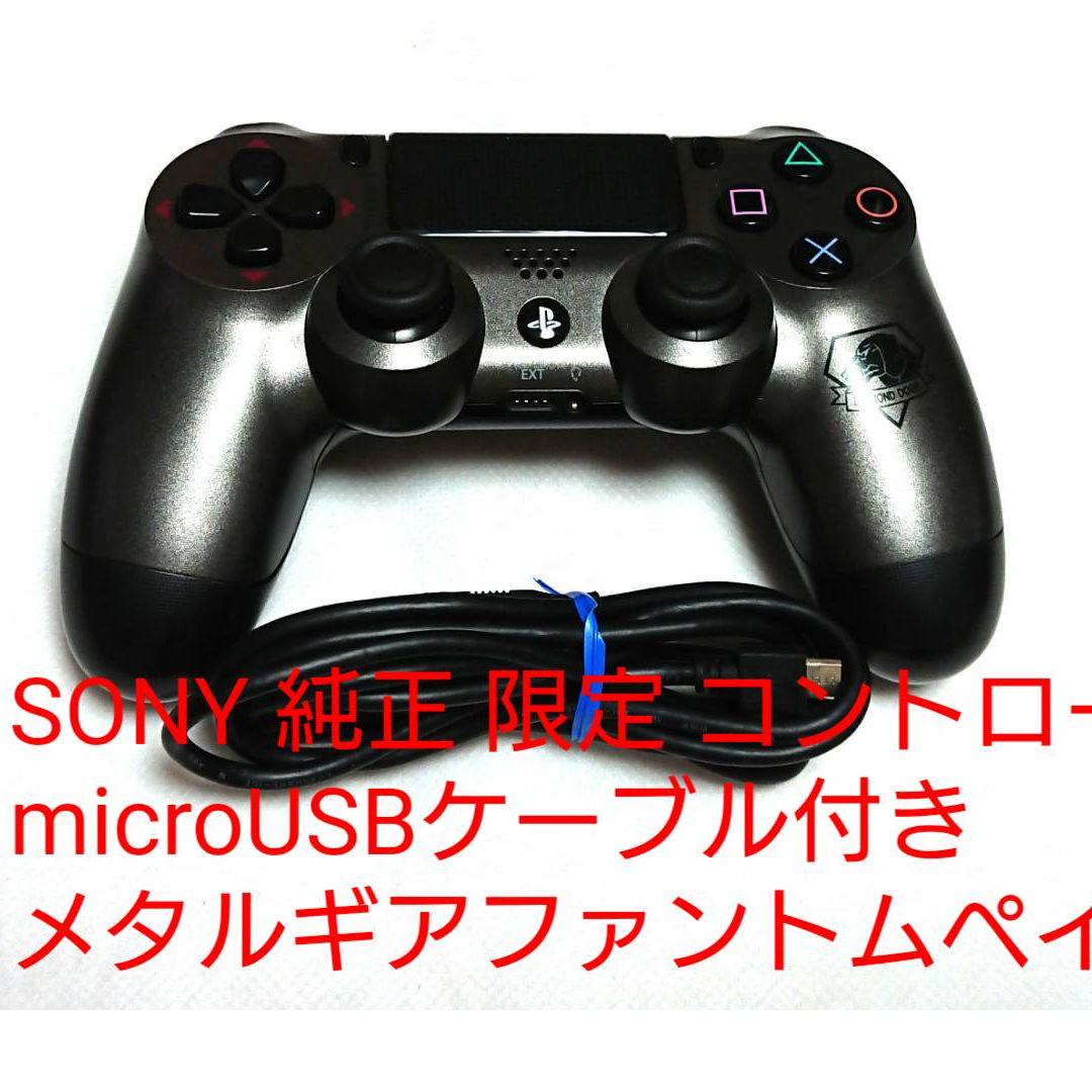 メルカリ ケーブル付き 純正 限定 コントローラー Ps4 メタルギア デュアルショック4 家庭用ゲーム本体 7 8 中古や未使用のフリマ メルカリ ケーブル付き 純正 限定 コントローラー Ps4 メタルギア デュアルショック4 家庭用ゲーム本体 7 8 中古や未使用のフリマ