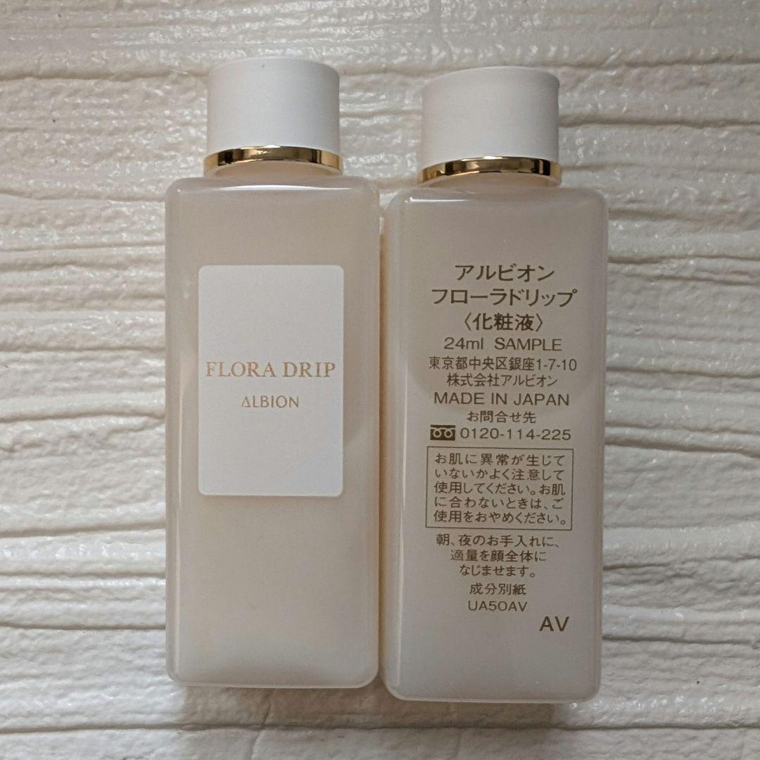 アルビオン フローラドリップ 化粧液